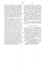 Гибкая борона для поверхностной обработки почвы (патент 982551)