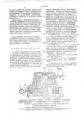 Способ измерения осевого магнитного тяжения в электрической машине (патент 521635)