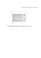 Устройство нагрева теплоносителя (патент 2648805)