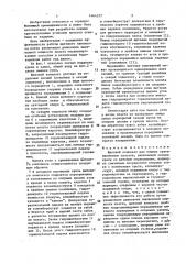 Щитовой комплекс для мощных крутонаклонных пластов (патент 1464577)