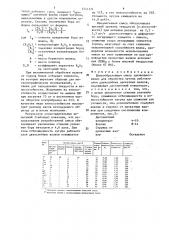 Шлакообразующая смесь (патент 1541271)