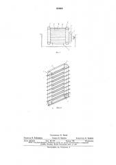 Устройство для охлаждения поддонов (патент 634969)