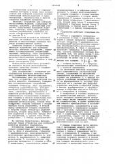 Устройство для контроля качества клеевого соединения (патент 1078318)