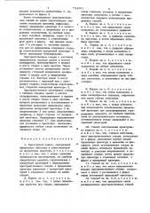 Арматурный каркас и способ его изготовления (патент 734361)