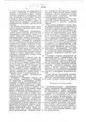Электроизмерительный показывающий прибор (патент 718794)