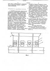 Устройство для ввода трудносыпучих материалов в трубопровод пневмотранспортной установки (патент 745822)