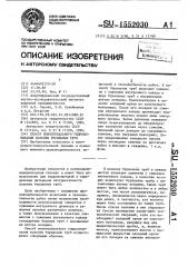 Способ поинтервального гидроиспытания колонны бурильных труб (патент 1552030)