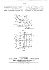 Почвообрабатывающее орудие (патент 470260)