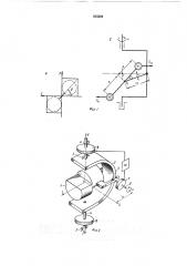 Интегрирующий акселерометр (патент 375554)