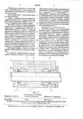 Винтовая передача с самоустанавливающейся гайкой (патент 1696798)