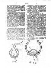 Способ извлечения металлической арматуры из покрышки (патент 1799325)
