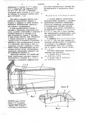 Осевой диффузор турбомашины (патент 646096)