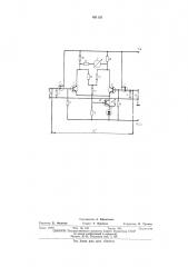 Измерительный уселитель постоянного тока (патент 491105)