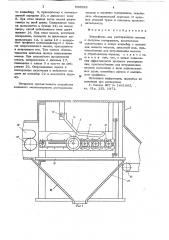 Устройство для растаривания мешков с сыпучим материалом (патент 650893)