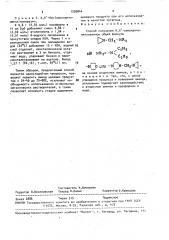 Способ получения n,n @ -азиридинометиламинов (патент 1595844)