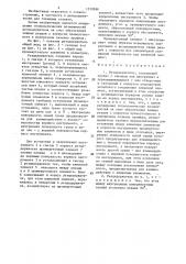 Резцедержатель (патент 1510996)