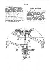 Ручной привод (патент 450934)