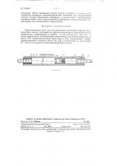 Пиротехническое реле для замедления и регулирования взрыва детонирующего шнура (патент 119465)