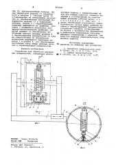 Устройство для обработки внут-ренних поверхностей (патент 800209)