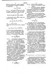 Квадратичный преобразователь (патент 989562)