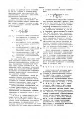 Способ пластовой дегазации шахт (патент 1629566)