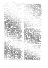 Устройство для гидропонного выращивания растений и.и.сташевского (патент 1266496)