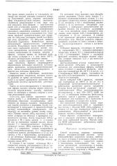 Патент ссср  231407 (патент 231407)