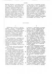 Частотно-управляемый электропривод (патент 1453576)