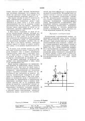 Ассоциативный запоминающий элемент (патент 333603)