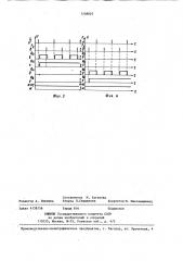 Цифровой частотно-фазовый компаратор (патент 1248025)