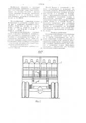 Автомобиль-контейнеровоз для перевозки баллонов со сжиженным газом (патент 1379156)