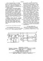 Оптоэлектронный переключатель (патент 792587)
