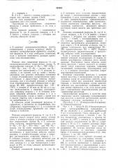 Способ получения производных 4-/2имидазолин-2-иламино/-2,1, 3-бензотиадиазола (патент 493966)