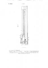 Приспособление для удаления продольных срезков со струнных вафельно-резательных машин (патент 109620)
