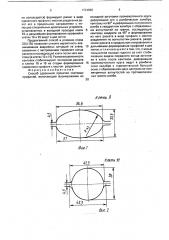 Способ сдвоенной прокатки сортовых профилей (патент 1734898)