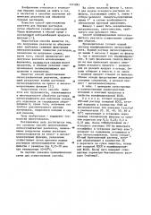 Способ приготовления лигносульфонатных реагентов (патент 1121283)
