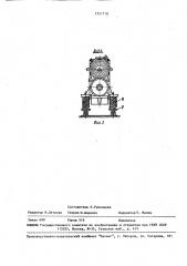 Навесной привод печного ролика (патент 1557178)