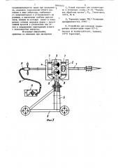 Устройство для измерения температуры (патент 866420)