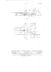 Патент ссср  91876 (патент 91876)