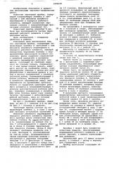 Чертежный прибор (патент 1082628)