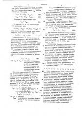 Реле переменного тока (патент 1589346)