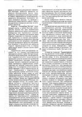 Преобразователь расхода (патент 1749710)