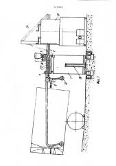 Установка для внутренней мойки и санитарной обработки кузова автофургона (патент 512948)