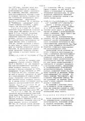 Способ термической обработки стали (патент 1446176)