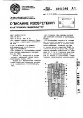 Установка типа цилиндр-поршень для испытания образцов на растяжение-сжатие (патент 1241089)