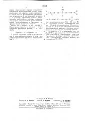 Получения солей ди-ы-алкиланилов и дитетрагидрохинолидов р- хлор- или р-бромглута- (патент 179328)