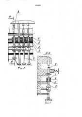 Способ сборки многорядных цепей (патент 1696088)