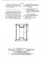 Контейнер для прессования биметаллических изделий (патент 954188)