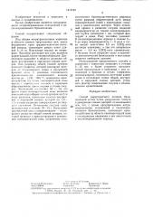 Способ хирургического лечения бронхиальной астмы (патент 1412745)