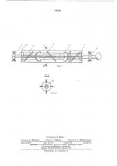 Мешалка суспензии волокнистого материала (патент 447283)
